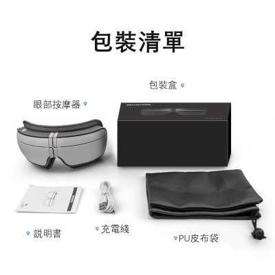 日本 MARASIL 智能眼部按摩儀熱敷眼罩 (緩解疲勞 內置音樂)