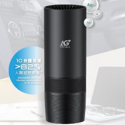 AG+ 個人便攜雙離子空氣淨化器