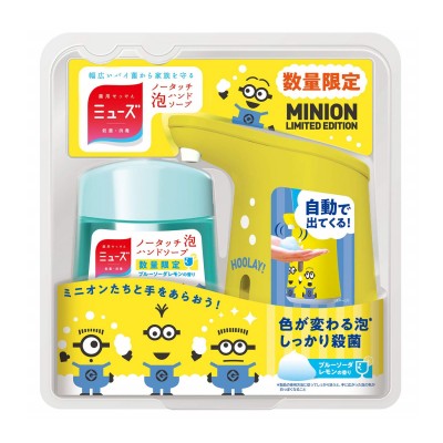 MUSE 感應式泡沫洗手機+補充包250ml (Minions)