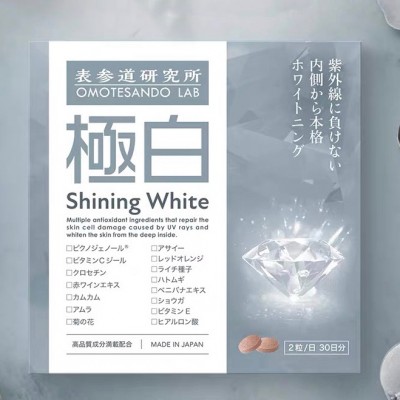 日本表參道研究所美白丸抗氧亮肌補水全身美白 60粒/盒