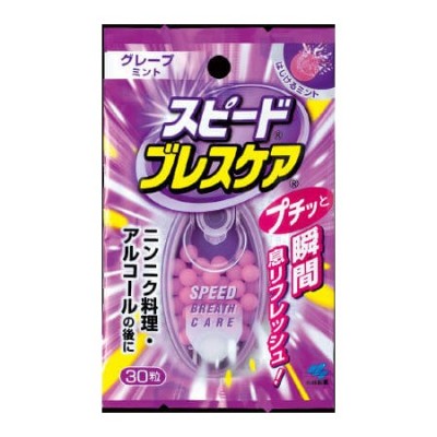 小林製藥Speed Breath Care口氣芳香糖(葡萄薄荷)30粒