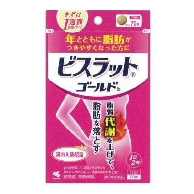 小林製藥漢方大柴胡湯減脂丸B70粒/ 140粒/ 280粒