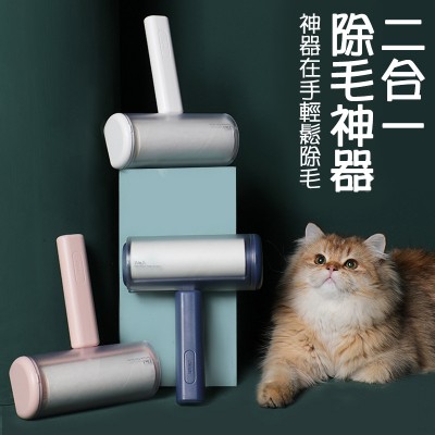 寵物二合一除毛神器