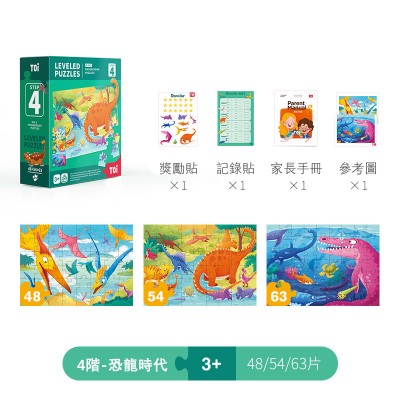 TOI - 成長系列進階拼圖 (4階)