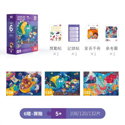 TOI - 成長系列進階拼圖 (6階)