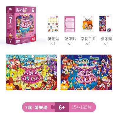 TOI - 成長系列進階拼圖 (7階)