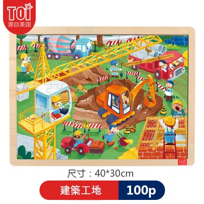 TOI - 3-6歲幼兒木質益智拼圖100塊 (建築工地)