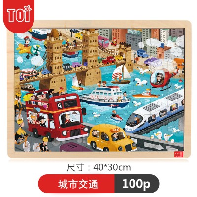 TOI - 3-6歲幼兒木質益智拼圖100塊 (城市交通)