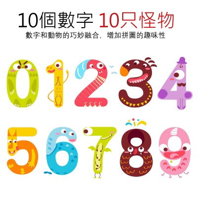 TOI - 1-4歲幼童認知立體木質拼圖拼板 (怪物數字板10片)