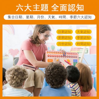TOI - 幼童益智啟蒙英語6合1木質日曆時鐘星期天氣