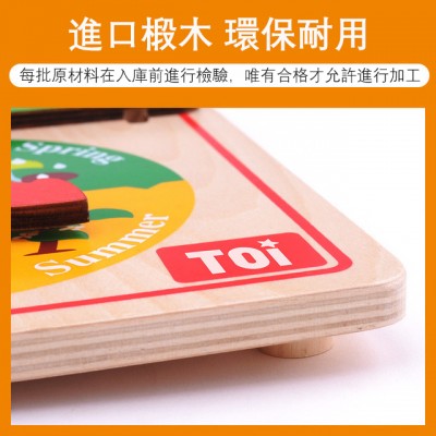 TOI - 幼童益智啟蒙英語6合1木質日曆時鐘星期天氣