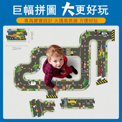 TOI - 兒童益智親子互動玩具大型地板拼圖 (城市款)