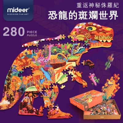 MIDEER - 兒童益智拼圖280塊 (恐龍的斑斕世界) (5歲+)