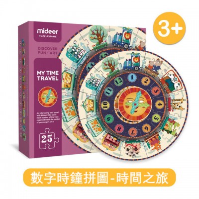 MIDEER - 3-6歲兒童紙質認知拼圖益智玩具數字時鐘拼圖