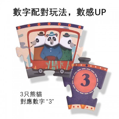 MIDEER - 3-6歲兒童紙質認知拼圖益智玩具數字時鐘拼圖