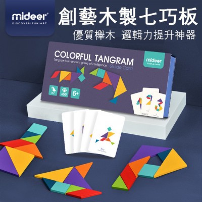 MIDEER 兒童桌面遊戲創意七巧板益智木質玩具趣味拼圖